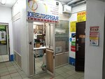 Yuvelirnaya masterskaya (Gagarina Street, 25А), jewelry workshop