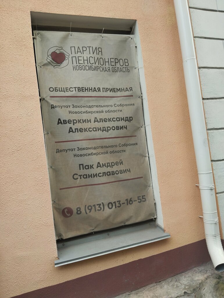 Organización pública Российская партия пенсионеров за социальную справедливость, , foto