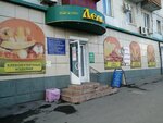 Лель (mikrorayon Novy gorod, ulitsa Stanislavskogo, 43) ، محل بقالة