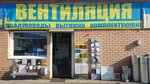Электрика (Dzerzhinskoye Highway, 7/7с4), tienda de artículos eléctricos