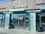 2Smoke (ulitsa Chervishevskiy Trakt, 2) ، متجر مستلزمات التدخين