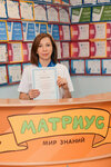 Matrius (Izhevsk, Avtozavodskaya Street, 7) ، مركز تنمية الأطفال