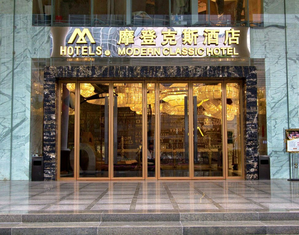 Hotel Modern Classic Hotel, Shenzhen, photo