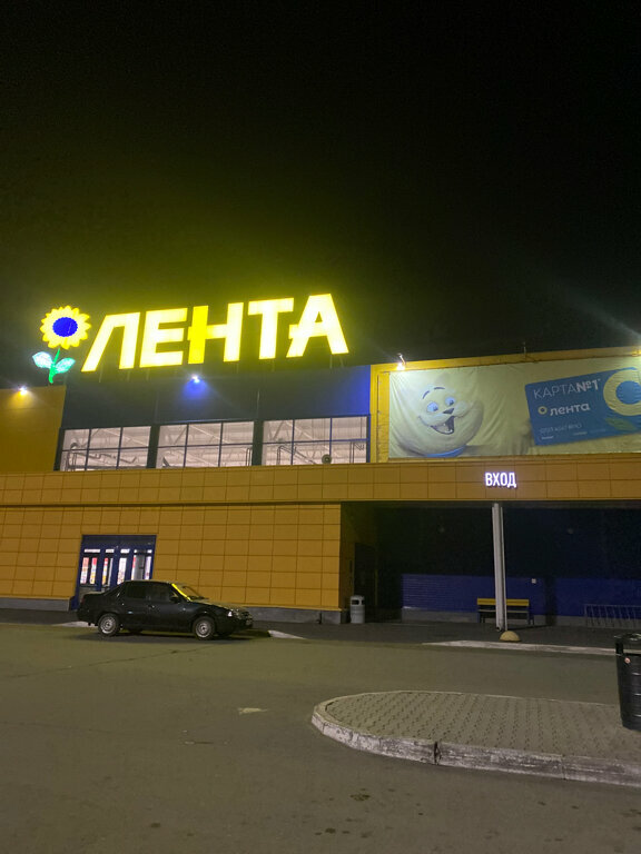 Продуктовый гипермаркет Гипер Лента, Тюмень, фото