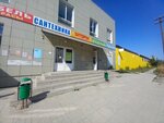 Magazin santekhniki (Angarskaya Street, 98Б) ، متجر بيع أدوات معدنية