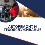 Фантом (ulitsa Mendeleyeva, 2А), auto body repair