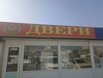Ip Uzhegov (Peskova Street, 1/3), doors