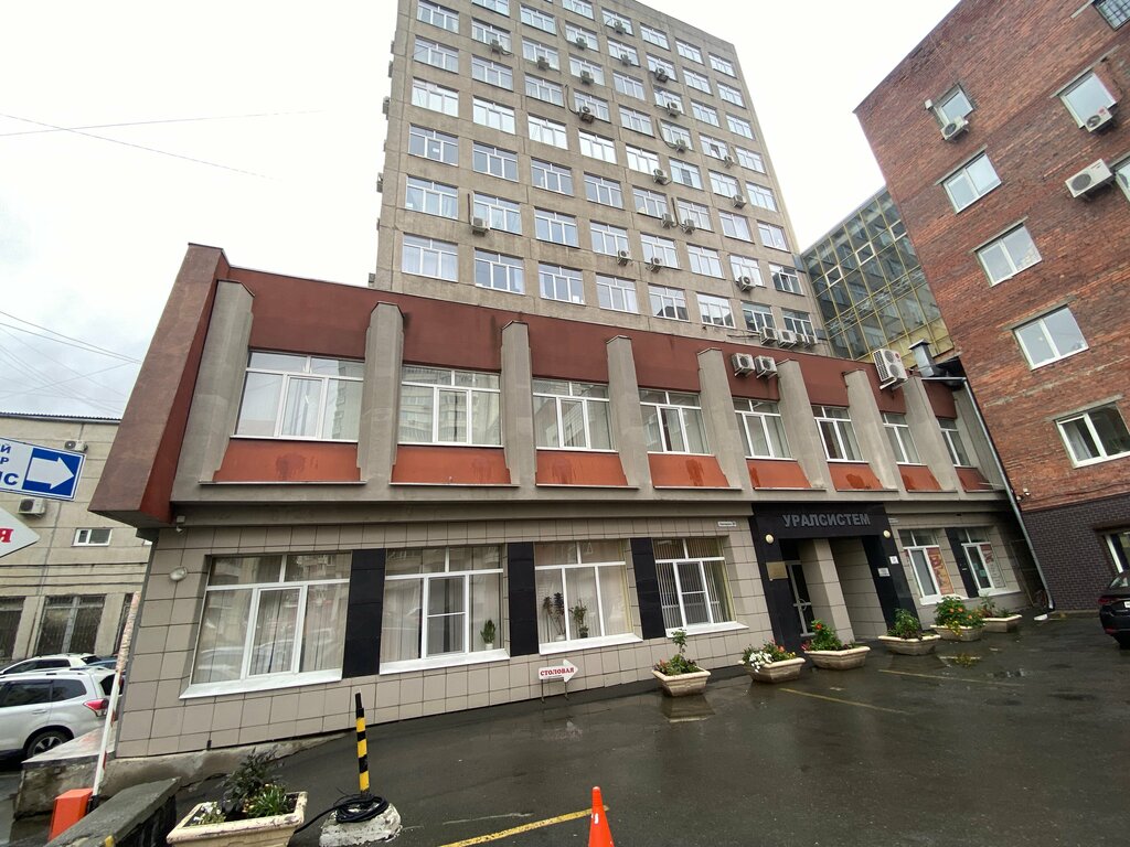كلية، جامعة Uralskiy institut kommertsii i prava ، يكاترينبورغ، صورة