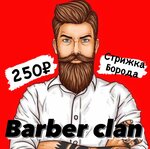 Barber Clan (Cherkasskaya ulitsa, 57/2) ، صالون حلاقة