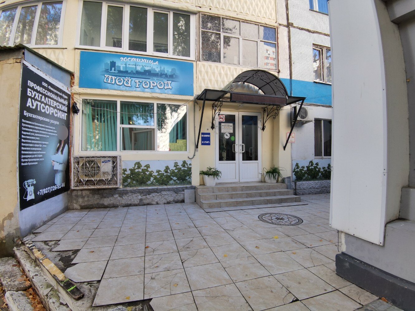 Фото Мой Город