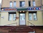 Zubr (Libretskaya Street, 2), batteries and chargers