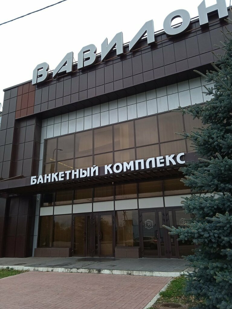 Вавилон, банкетный зал, Центральная ул., 18, Пенза - Яндекс Карты