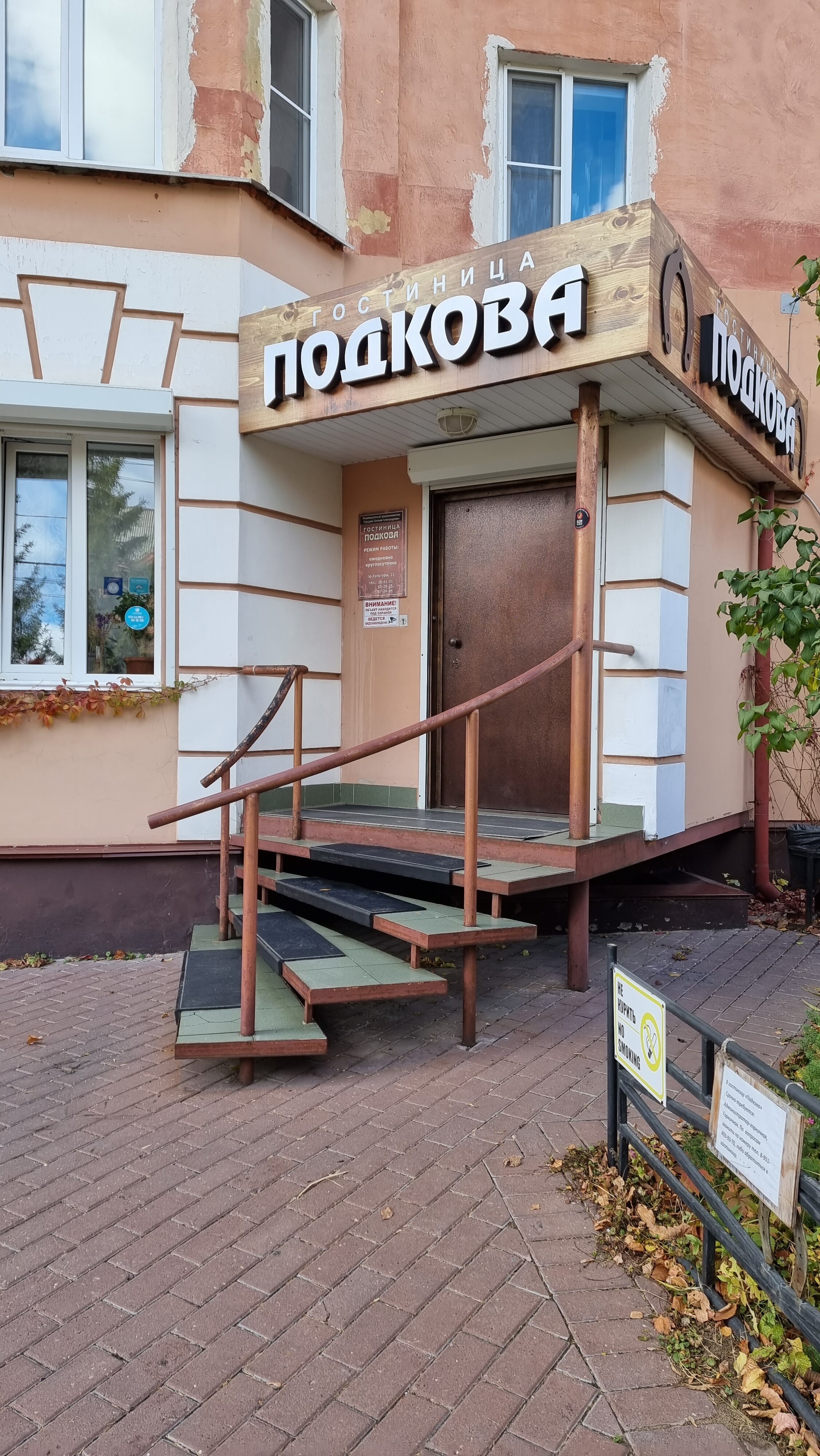 Фото Подкова