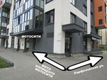 Fotositi (Parfyonovskaya Street, 5) ، مركز نسخ