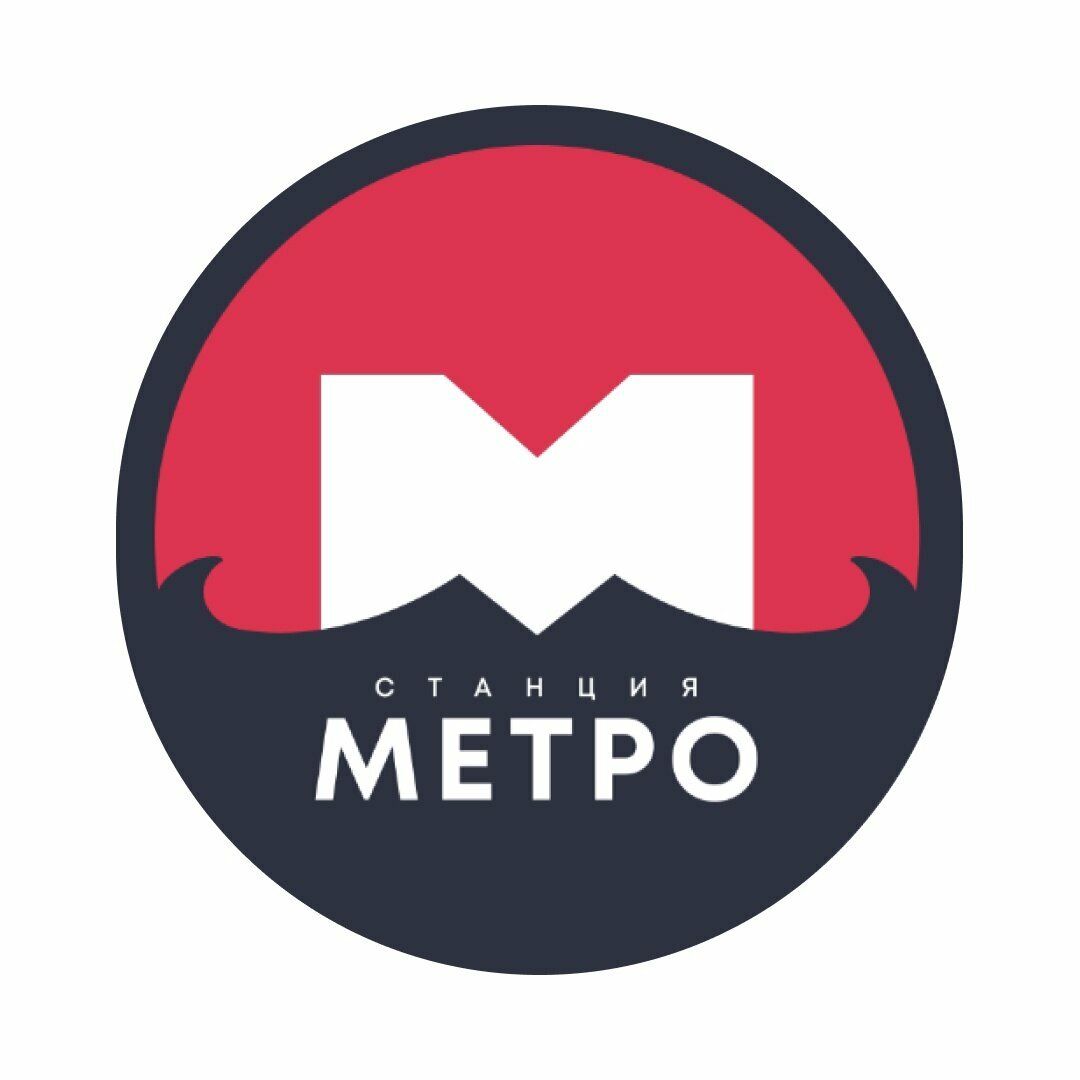 Метро