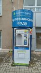Природный стандарт (Kosmonavtov Avenue, 45В), water vending machine