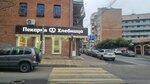 Хлебница (Turgenevskaya Street, 37/18), bakery