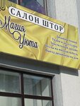 Магия Уюта (ulitsa Engelsa, 19) ، السلع الداخلية