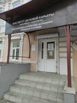 Институт деловой карьеры (Suvorova Street, 67), universidad