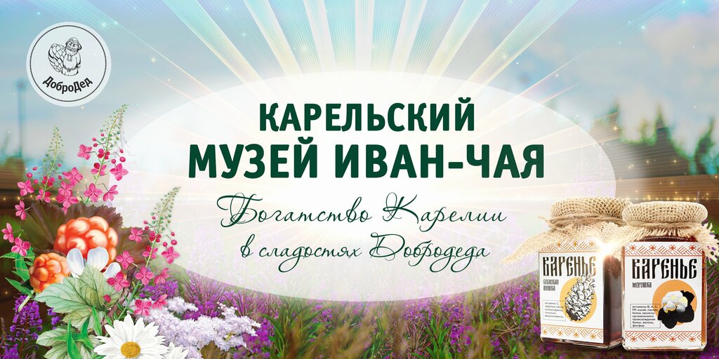 Muzey Ivan-Tea Museum, , foto