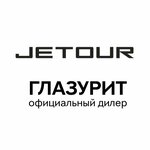 Glazurit Jetour (Frontovykh Brigad Street, 27А) ، وكلاء سيارات