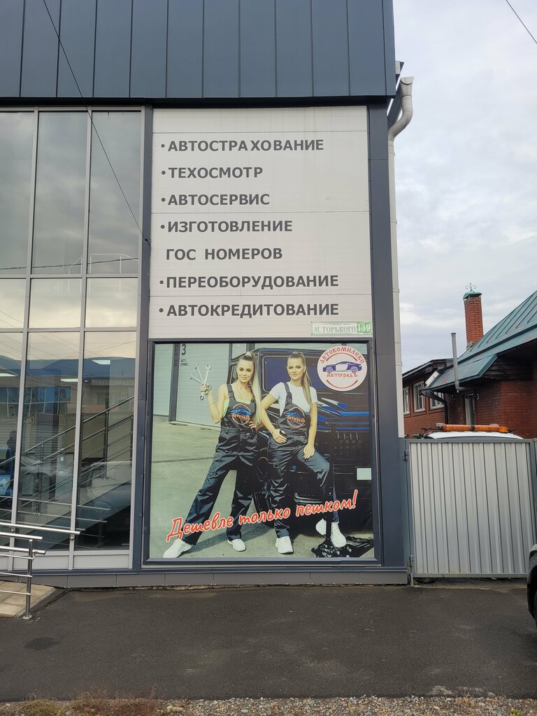 Автосервис, автотехцентр СТО Автоградъ, Бийск, фото