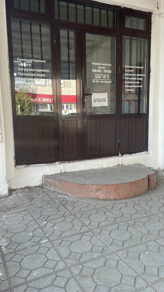 Attorney Адвокатура и перевод документов, Djalal‑Abad, photo