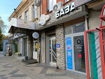 Base (Tsentralniy City administrative district, Tsentralniy Microdistrict, Mira Street, 29), clothing store