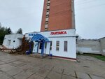 Лакомка (Kooperativnaya Street, 72), confectionary