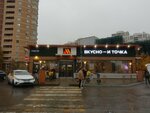 Vkusno — I Tochka (Volgogradsky Avenue, 24), fast food