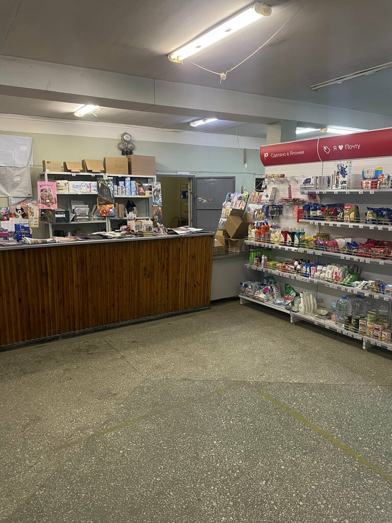 مكتب البريد Otdeleniye pochtovoy svyazi Yekaterinburg 620061 ، يكاترينبورغ، صورة