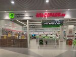 Eldorado (Moskovskiy Avenue, 129/1), electronics store
