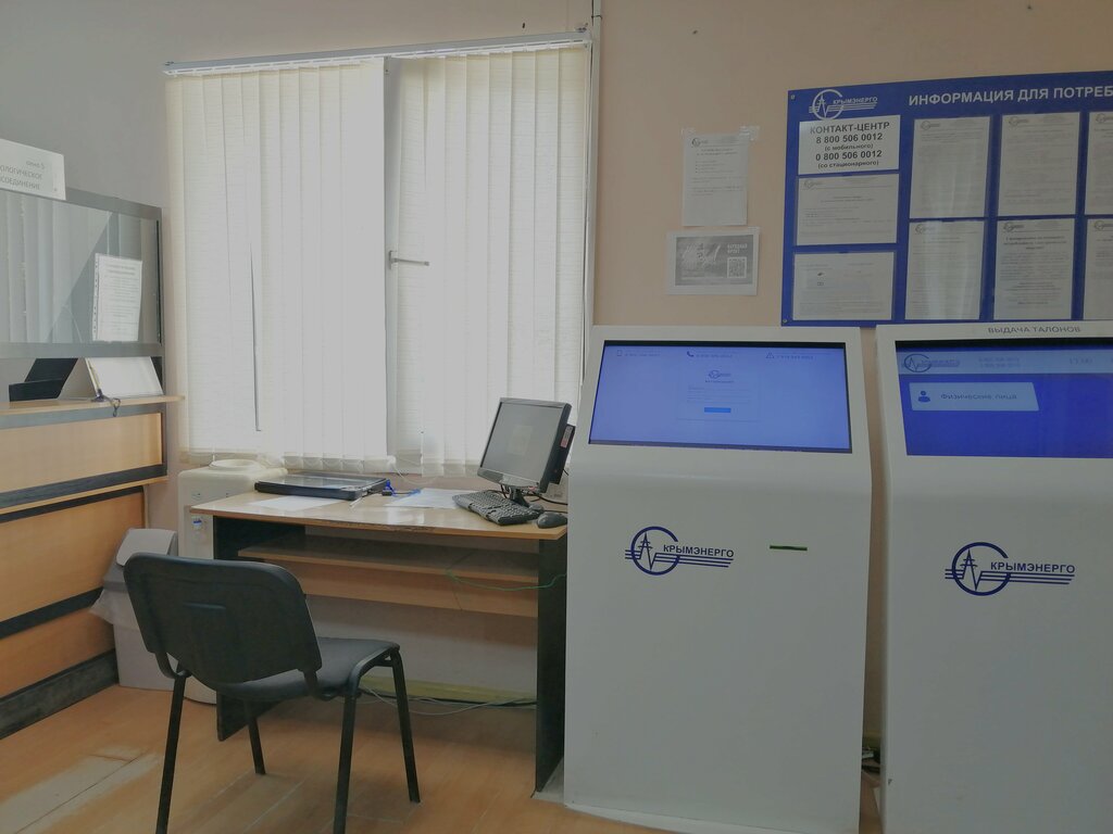 Energy supply Крымэнерго, Evpatoria, photo
