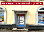 Akb-shop (ulitsa Sovetskoy Armii, 206), baterías y cargadores