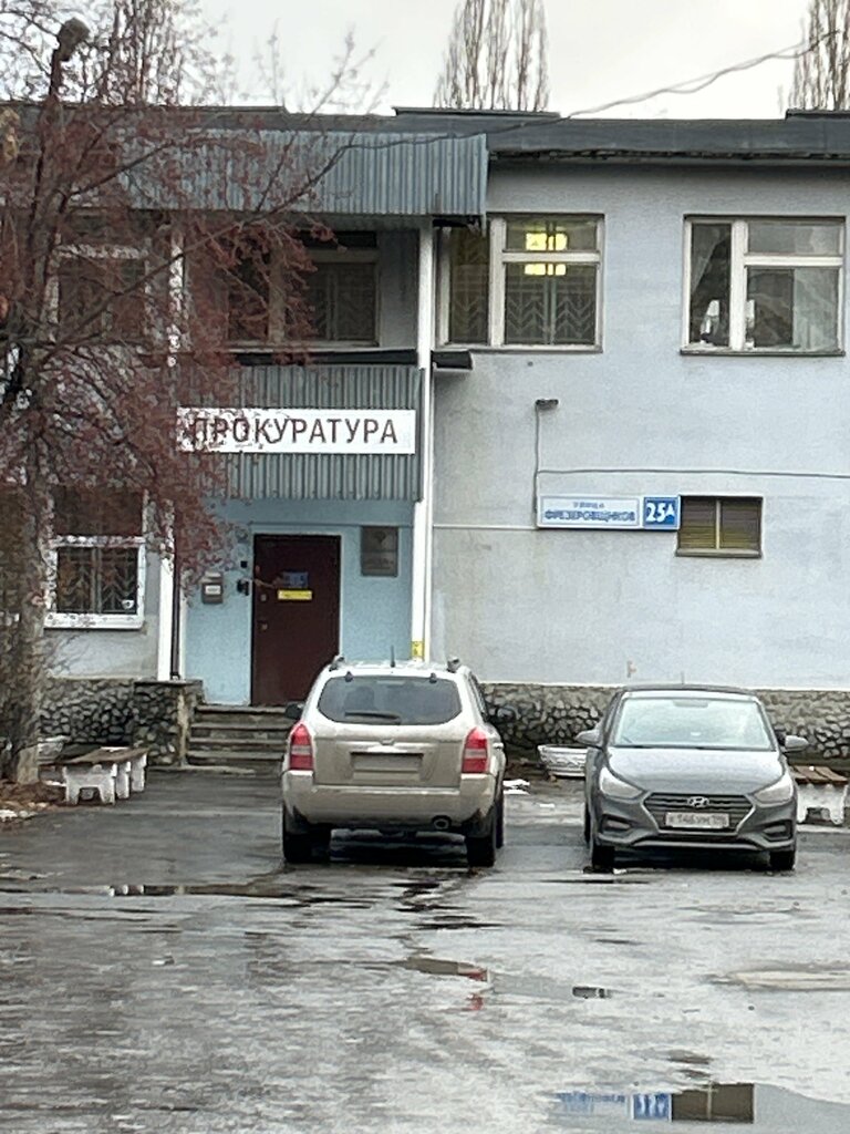 Fiscalía Прокуратура Орджоникидзевского района, , foto