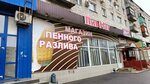 Pivmag (ulitsa Khimikov, 1), beer shop