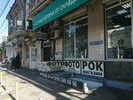 Photopodval (Tsentralniy City administrative district, Tsentralniy Microdistrict, Kommunarov Street, 90), photography