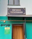 Прокат костюмов Татаринова Е. В. (ulitsa Tuleberdiyeva, 2), private experts