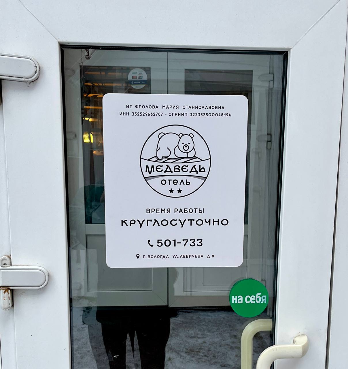 Фото Медведь