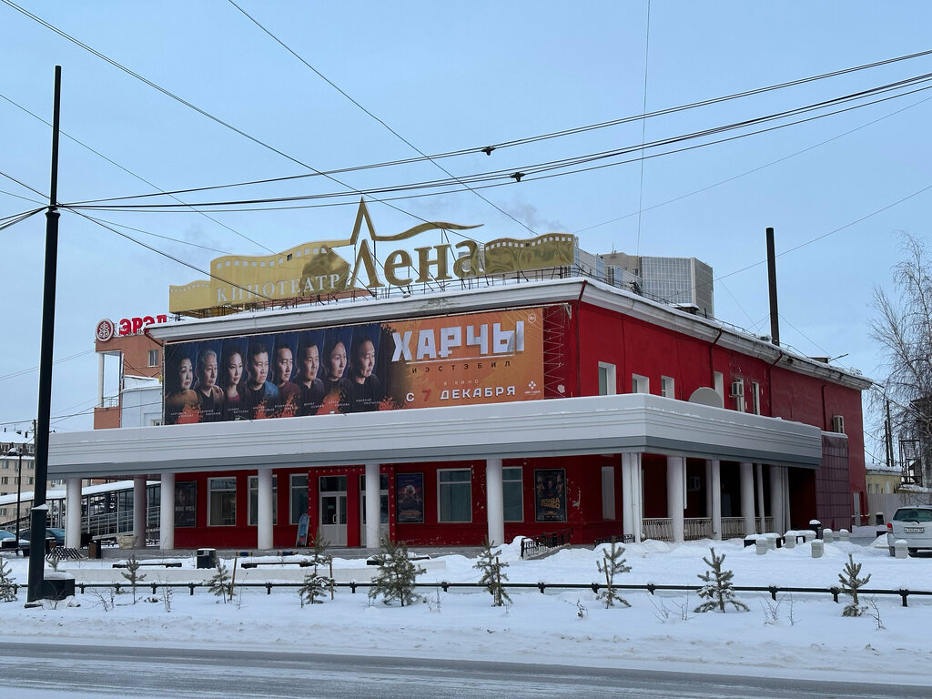 Cinema Lena, Yakutsk, photo