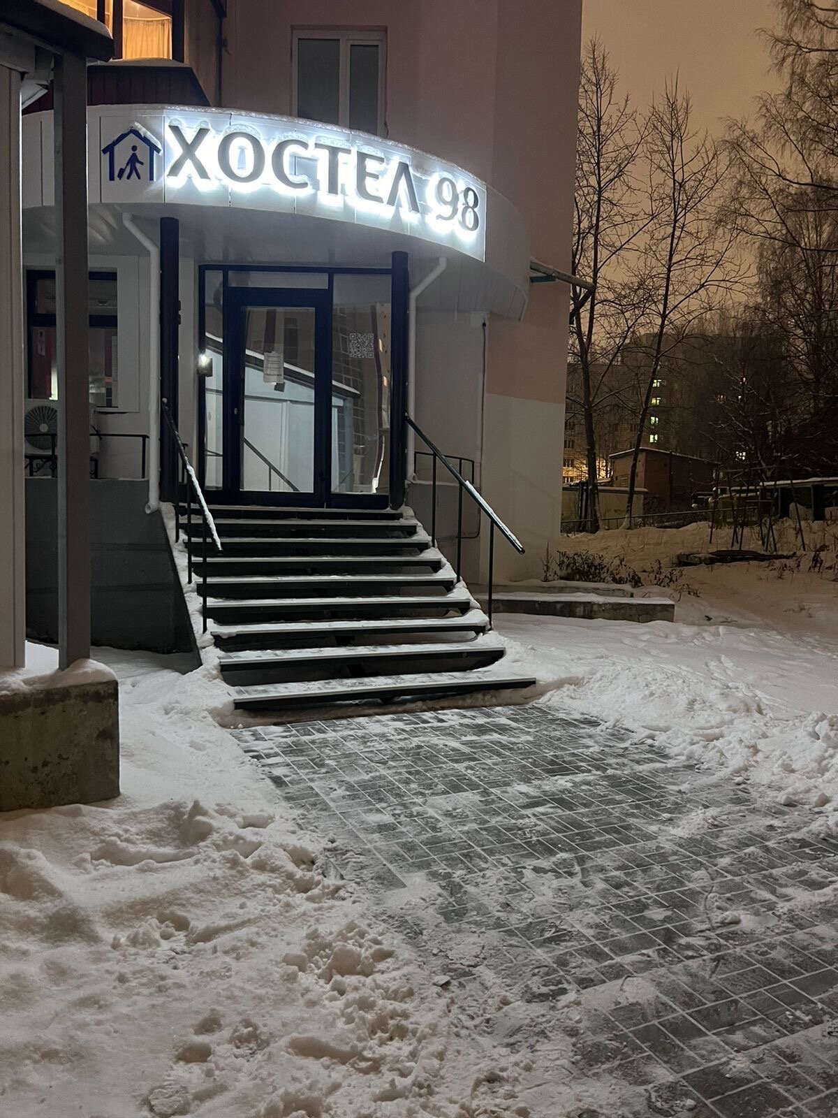 Фото Хостел 98