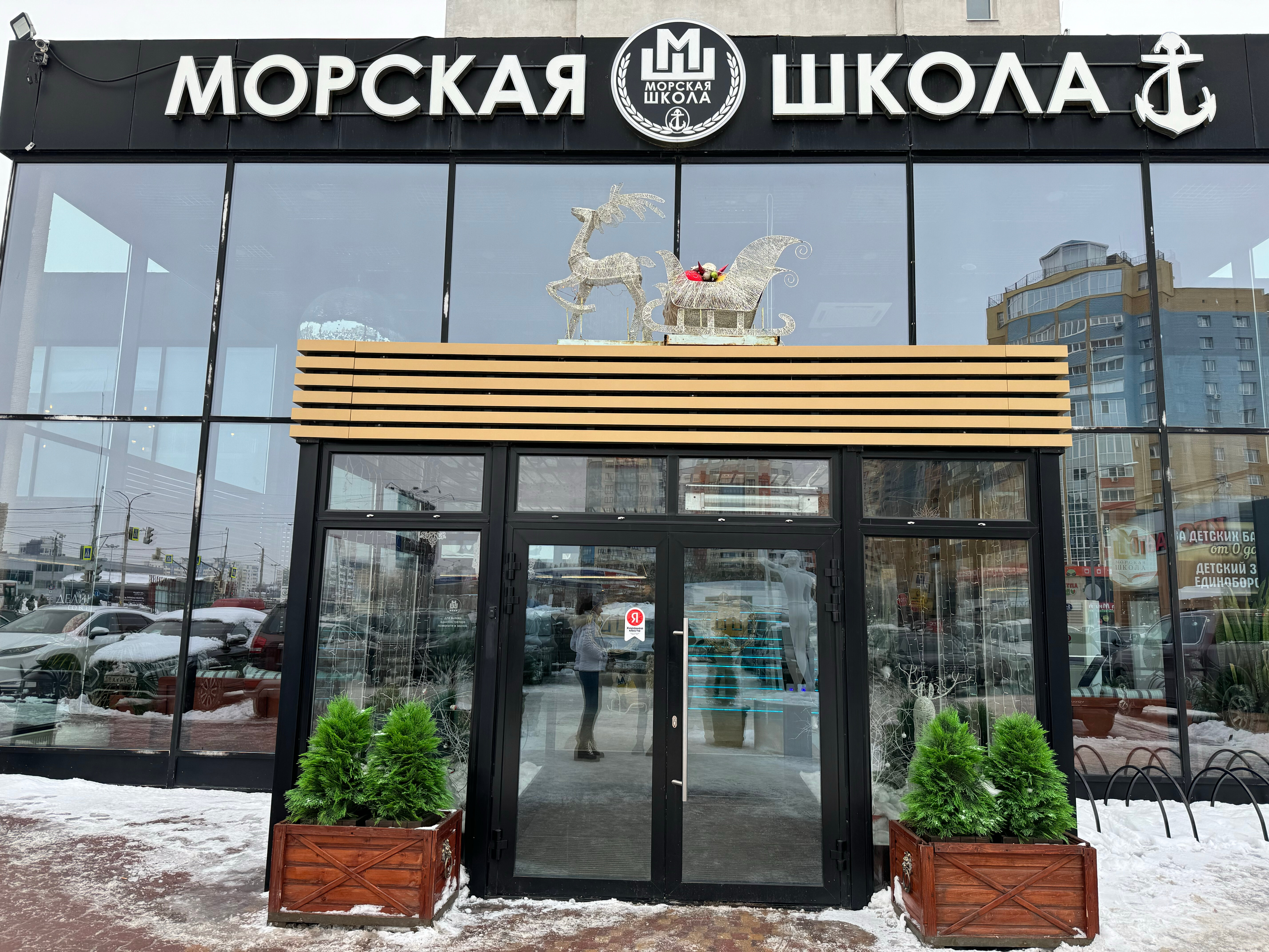 Фото Морская школа