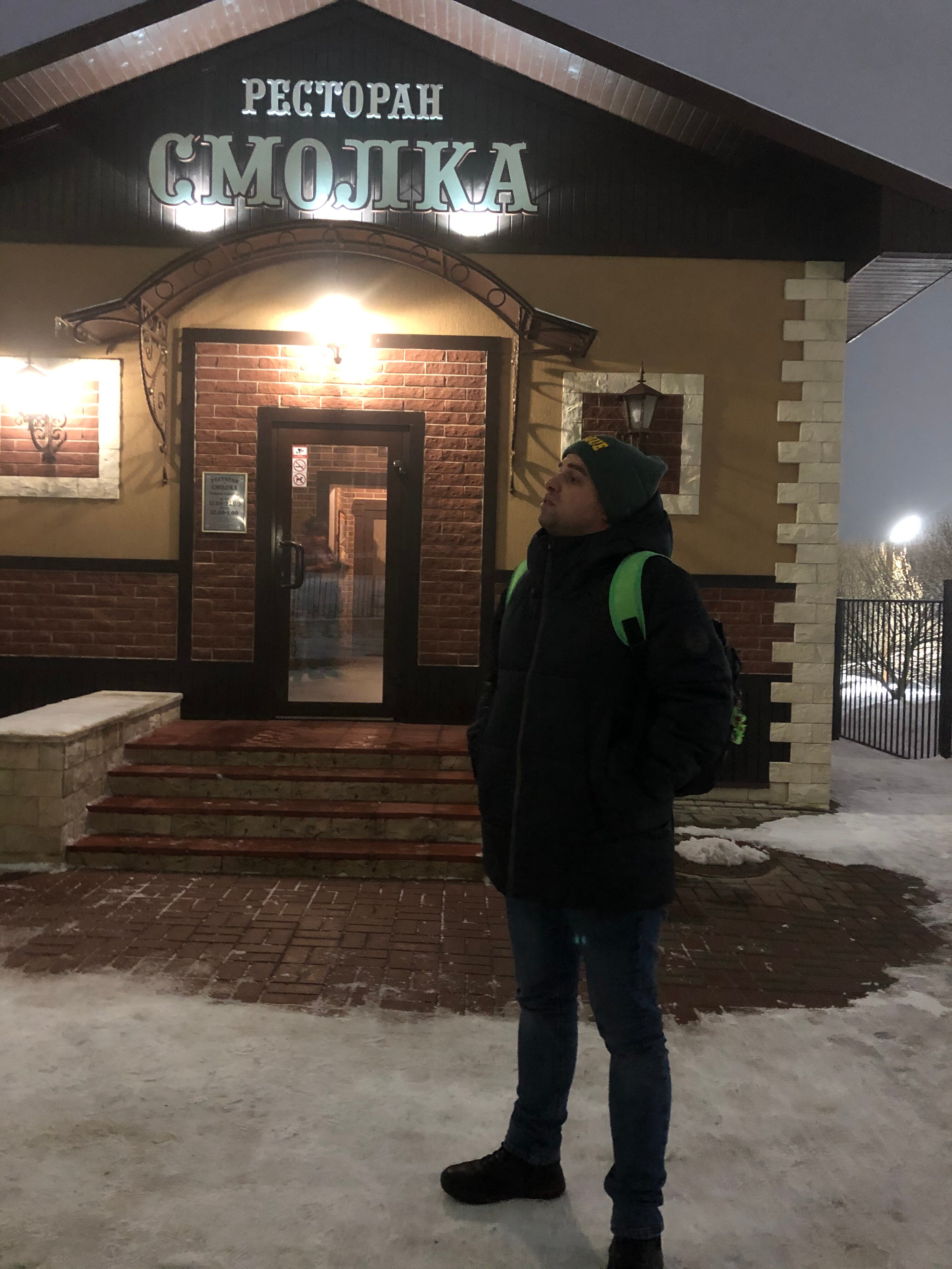 Фото Смолка