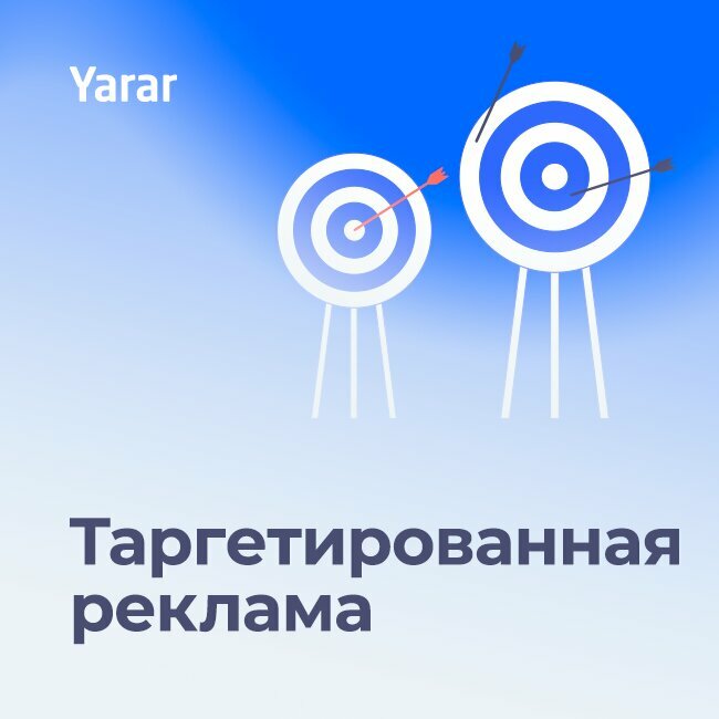 Интернет-маркетинг Yarar, Казань, фото