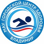 City Health Center (Mira Street, 59), swimming pool