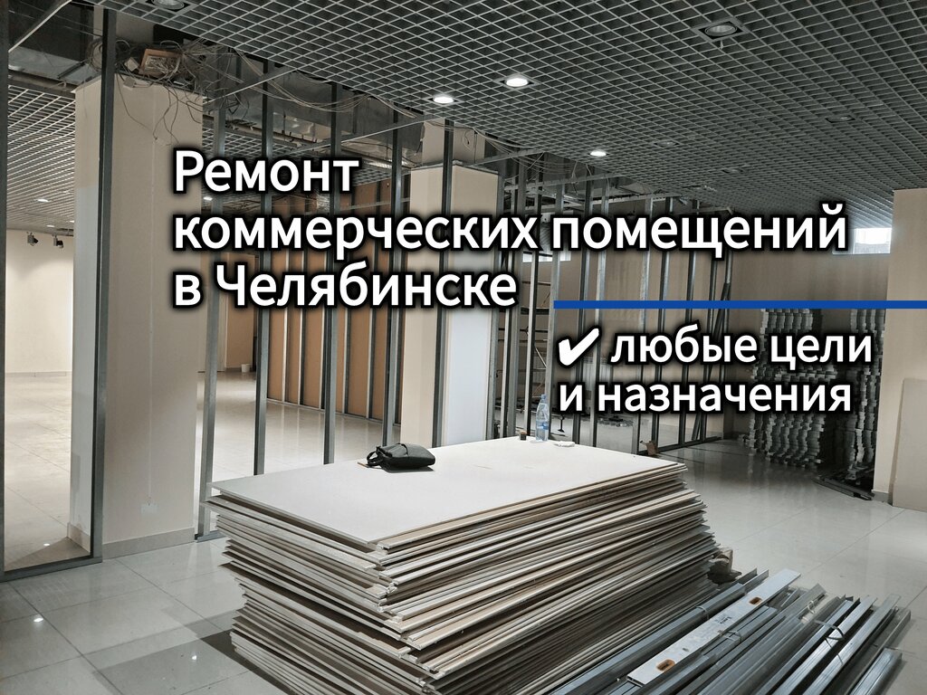 Construction and finishing works Эстетика Ремонта, Chelyabinsk, photo