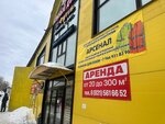 Арсенал (ulitsa Mayakovskogo, 8), workwear