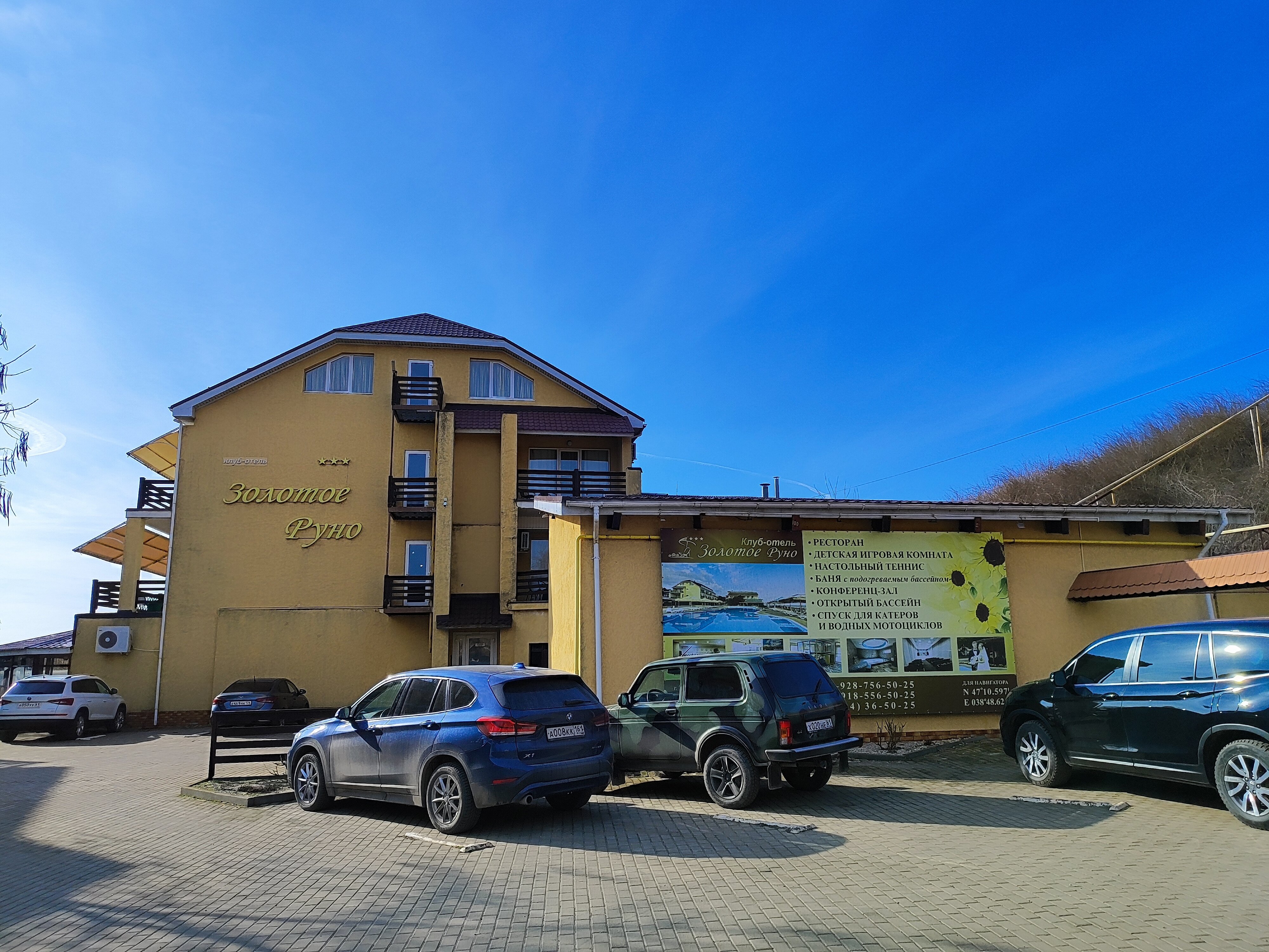 Фото Золотое Руно