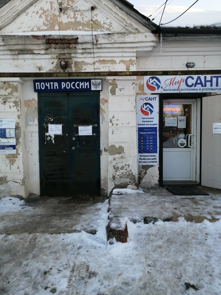 Post office Otdeleniye pochtovoy svyazi Tula 300024, Tula, photo