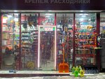 Инструменты аренда продажа (Zheleznodorozhniy Village, Bolshaya Serpukhovskaya Street, 229Б) ، أداة بناء